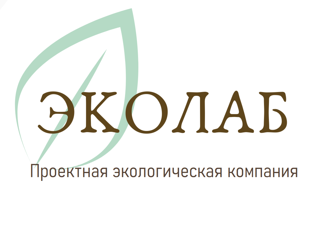 КОМПЕТЕНТНОЕ ОБСЛУЖИВАНИЕ БИЗНЕСА В ОБЛАСТИ ЭКОЛОГИИ И БЕРЕЖЛИВОГО ПРОИЗВОДСТВА ОЖИДАЕМОГО ВЫСОКОГО КАЧЕСТВА В УСТАНОВЛЕННЫЙ СРОК