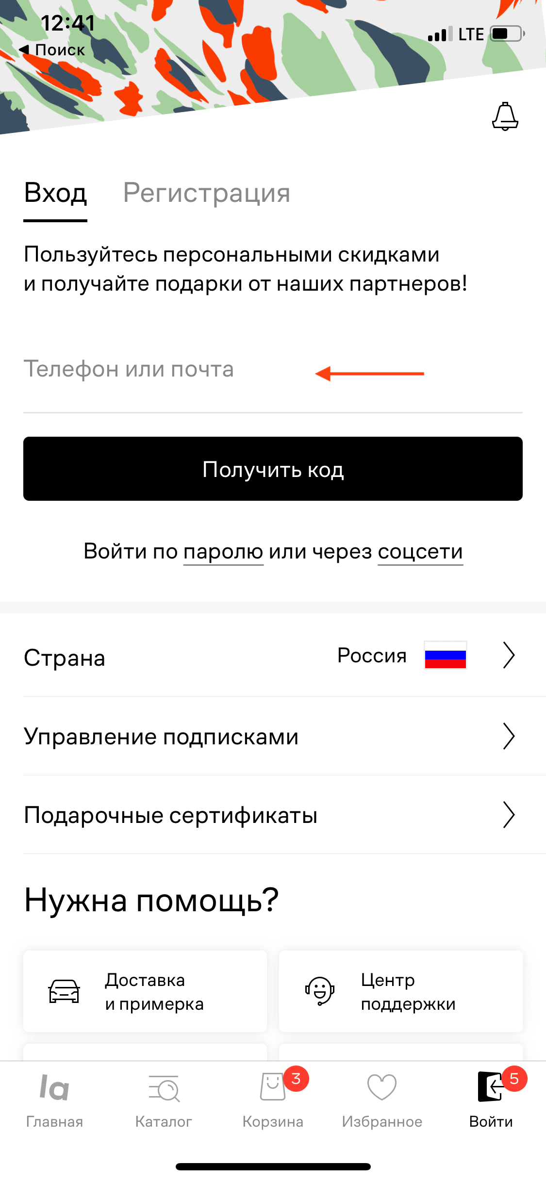 Проектируем авторизацию по номеру телефона в приложении: 180 гайдлайнов