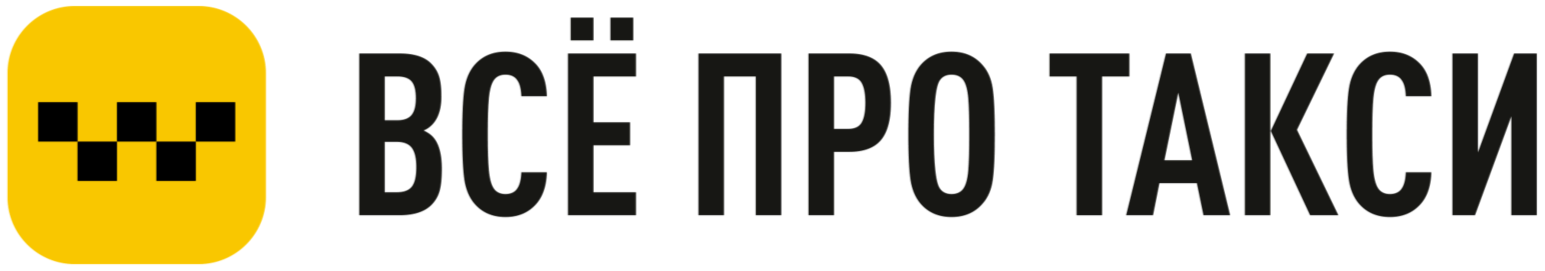 Логотип компании «Все про такси»