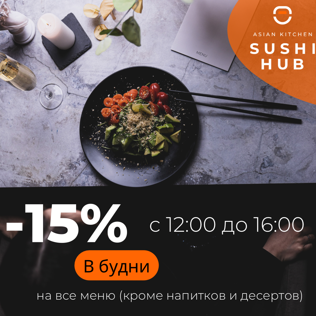 SushiHub: суши Новокузнецк. Суши доставка Новокузнецк. Суши Байдаевка.