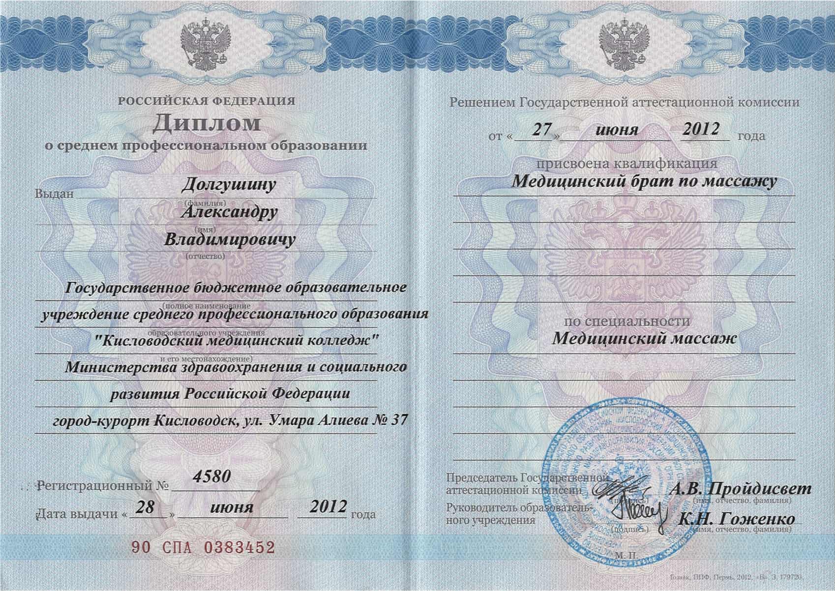 Массажный салон в Нижневартовске