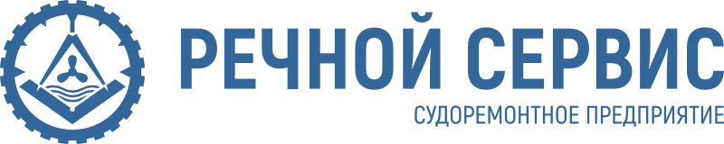 РЕЧНОЙ СЕРВИС