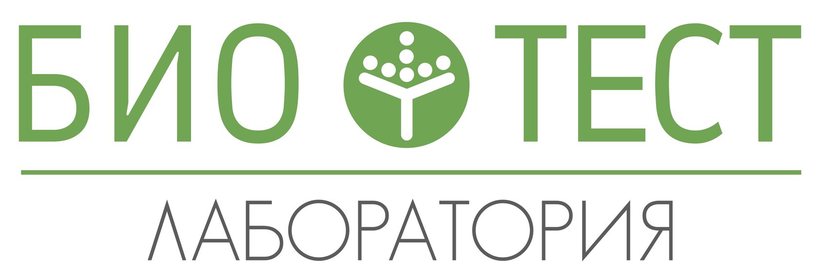  BIOTEST лаборатория﻿ 