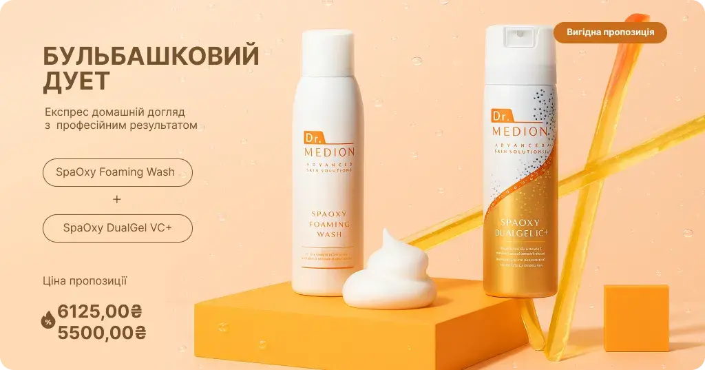 Dr. Medion — японська космецевтика преміум‑класу | Карбокситерапія