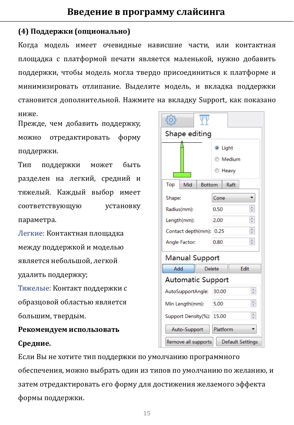 Создание модели для Anycubic Photon и Anycubic Photon S