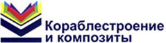 Верфь Кораблестроение и композиты