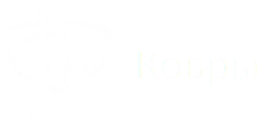   Ковры  