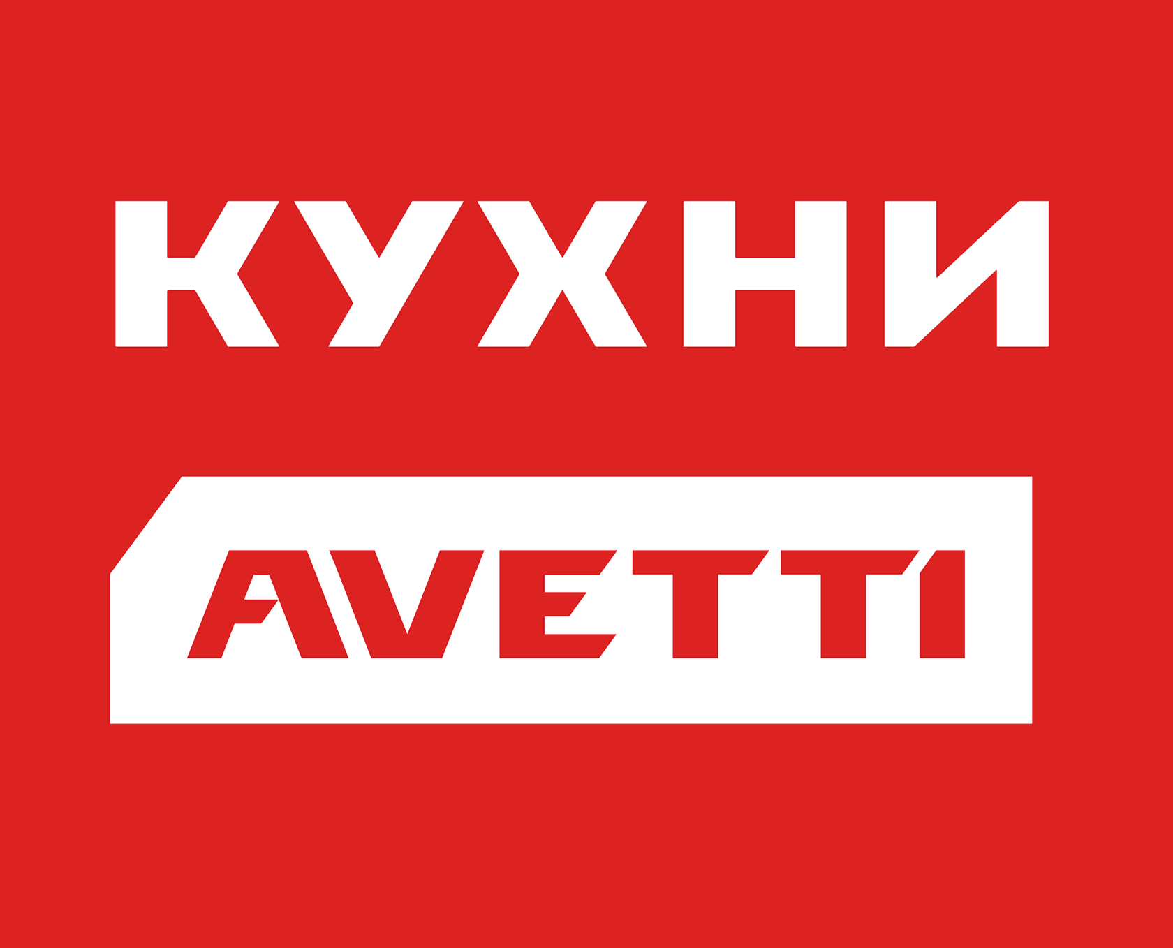 Кухонная студия