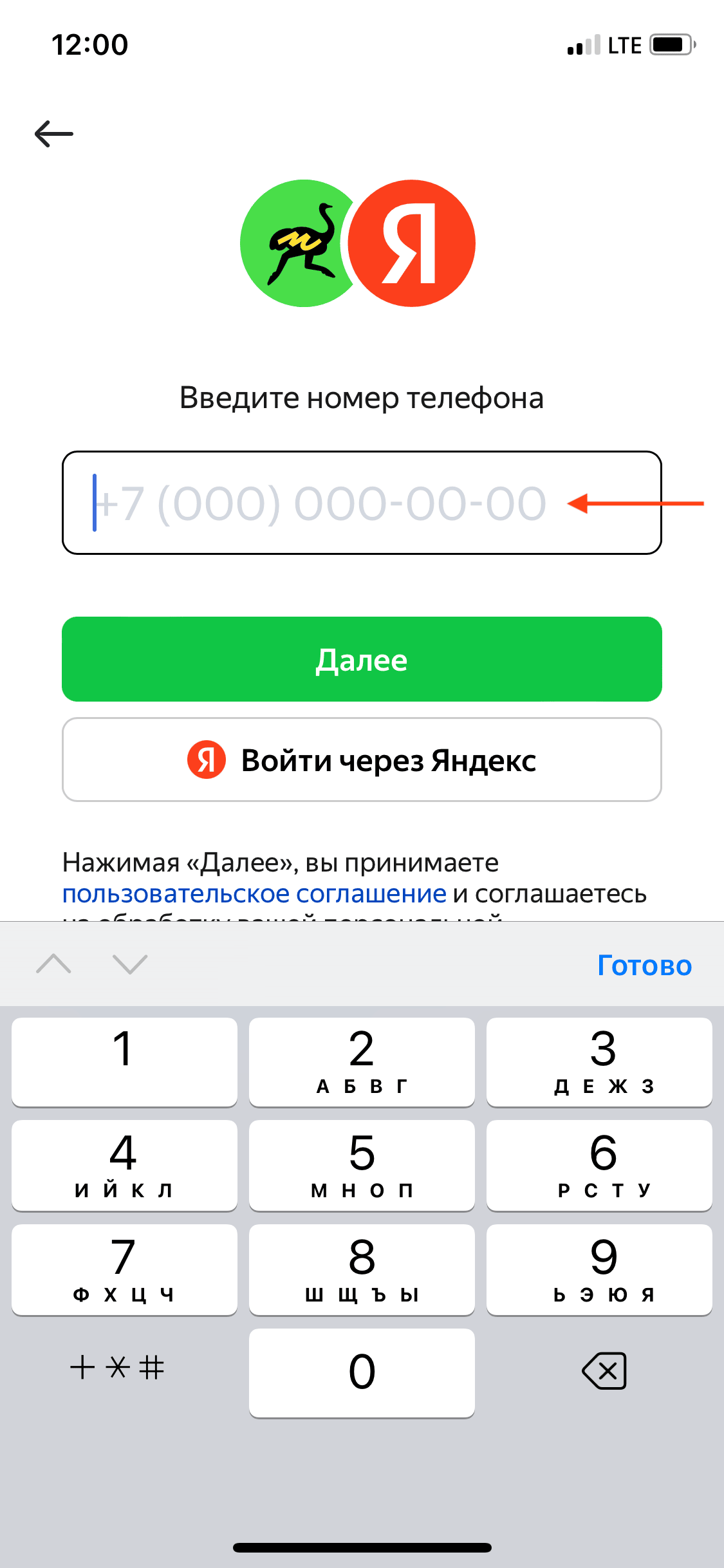 Проектируем авторизацию по номеру телефона в приложении: 180 гайдлайнов