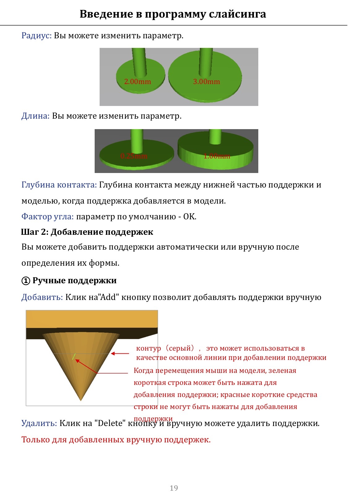Создание модели для Anycubic Photon и Anycubic Photon S