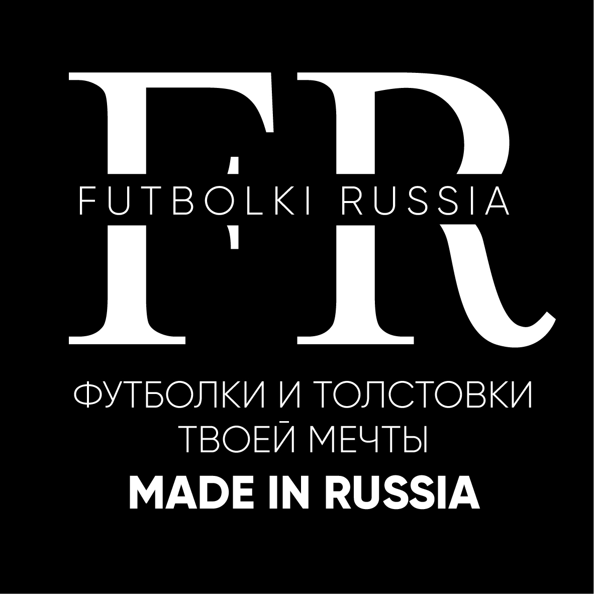 Принты на одежду на все случаи жизни, парная одежда ( футболки , толстовки ) , прикольные надписи, офигенные принты, аниме категория, Nike custom, принты по профессиям. 