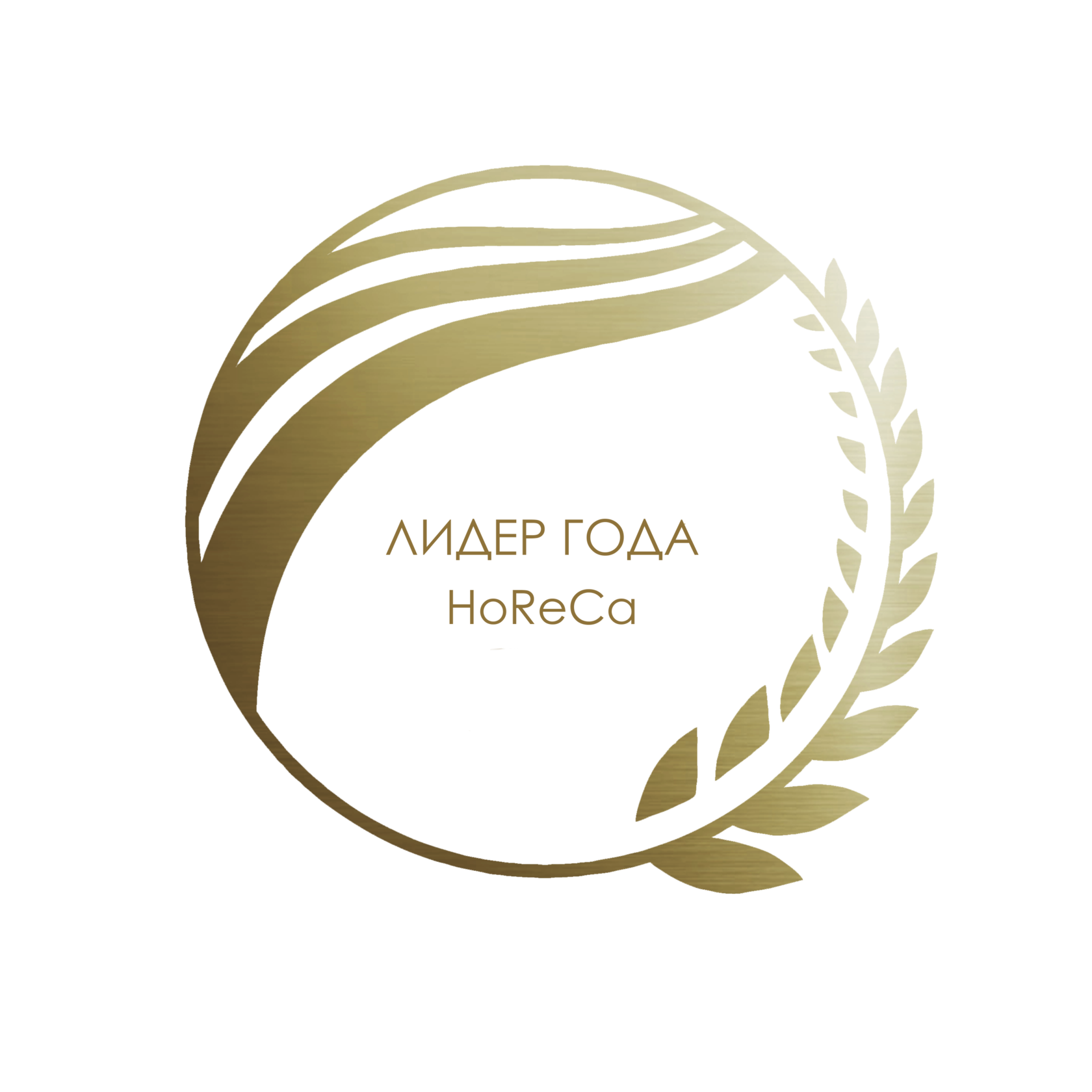 HORECA 2021