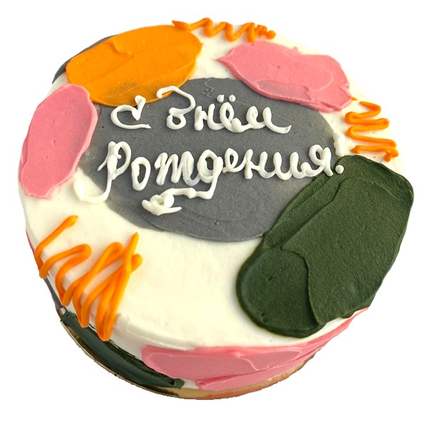 Надпись на торте «С днем рождения!»