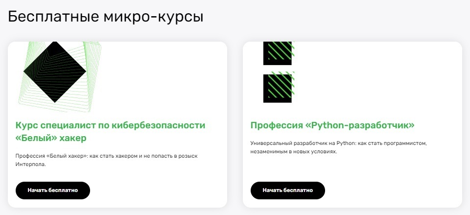 SkillFactory бесплатные курсы