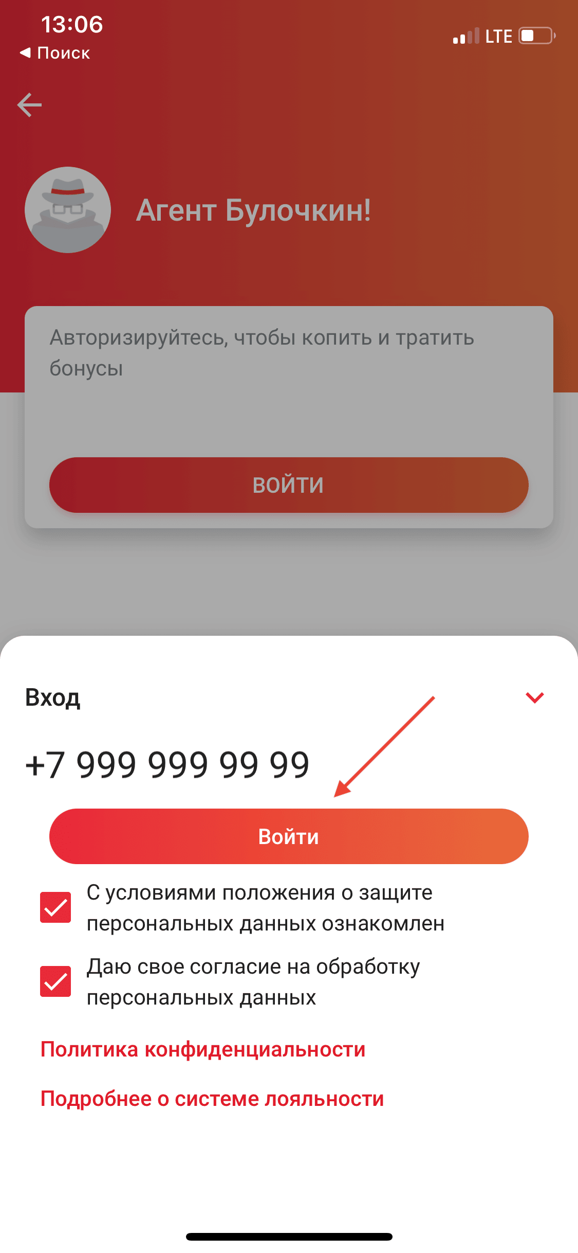 Проектируем авторизацию по номеру телефона в приложении: 180 гайдлайнов