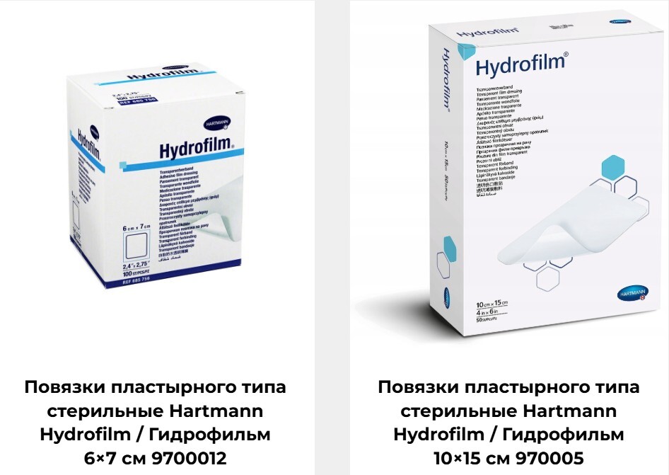 гидрофильм