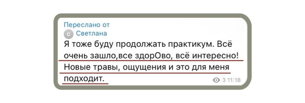 Отзыв участницы