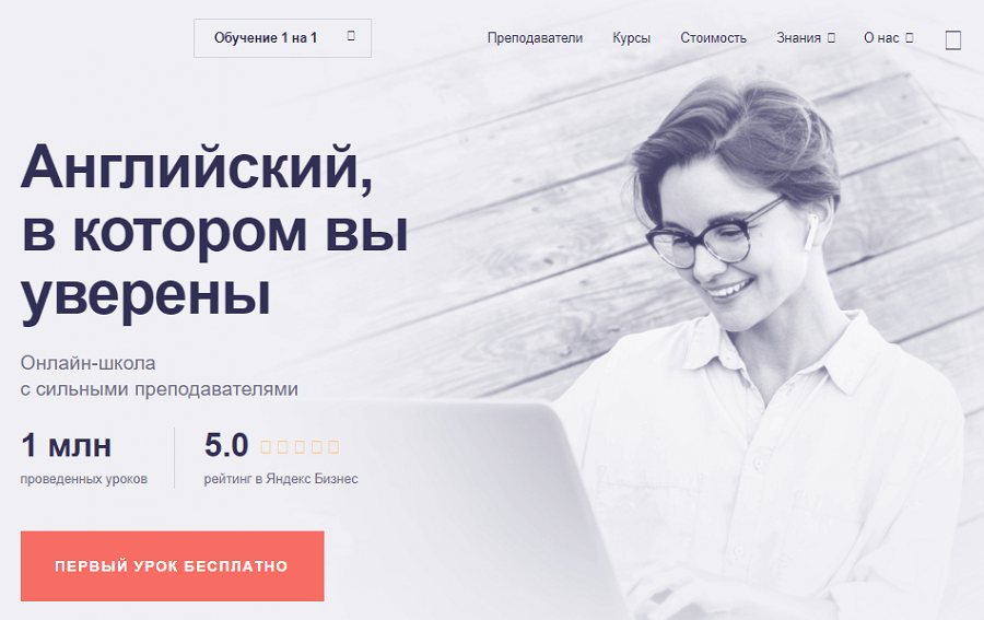 Промокод на скидки до 30% на уроки в Инглекс