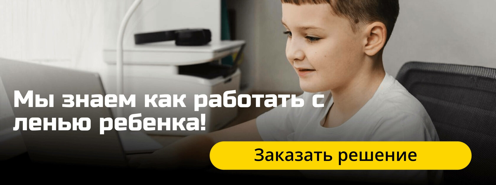 Лень