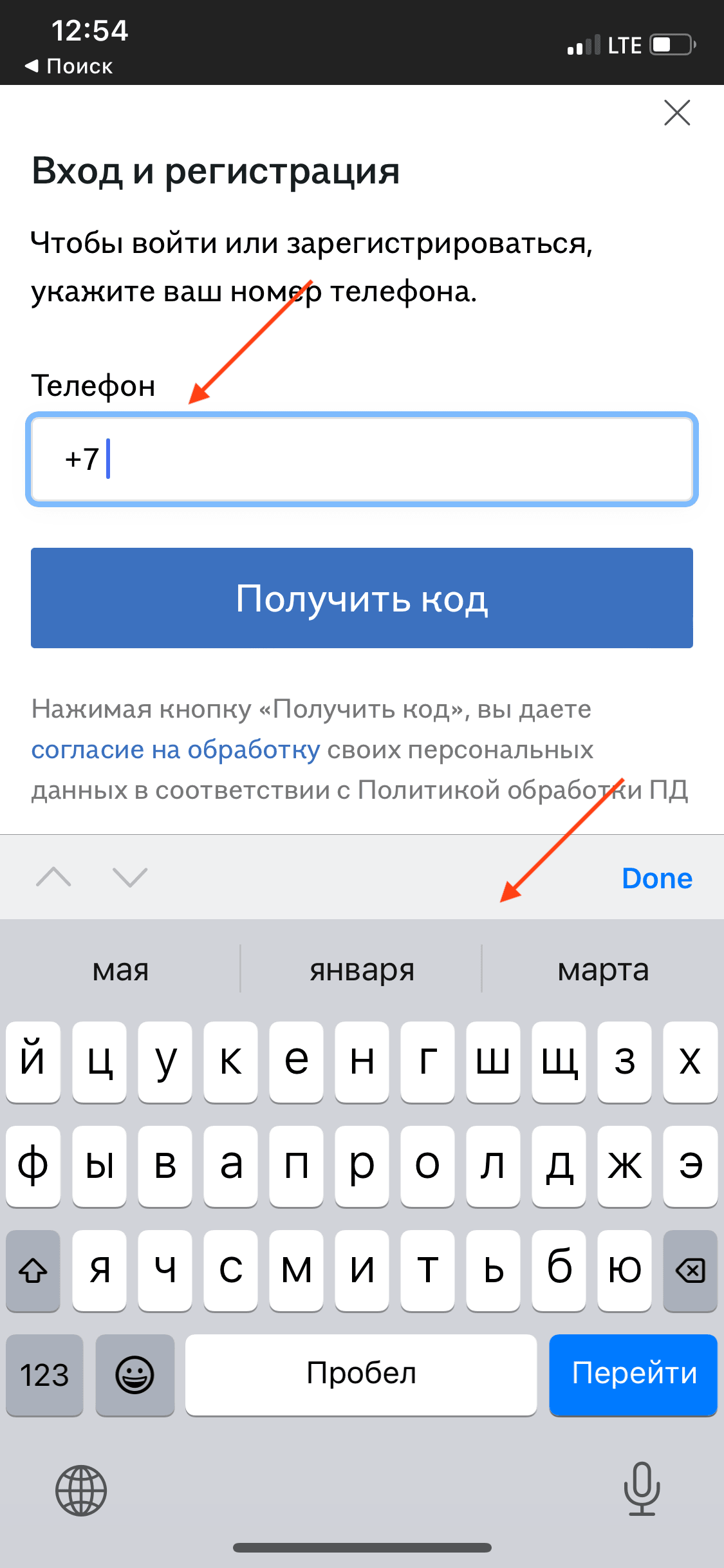 Проектируем авторизацию по номеру телефона в приложении: 180 гайдлайнов