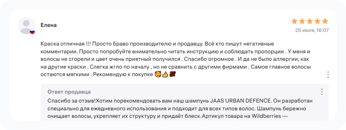 Пример адаптированного шаблона