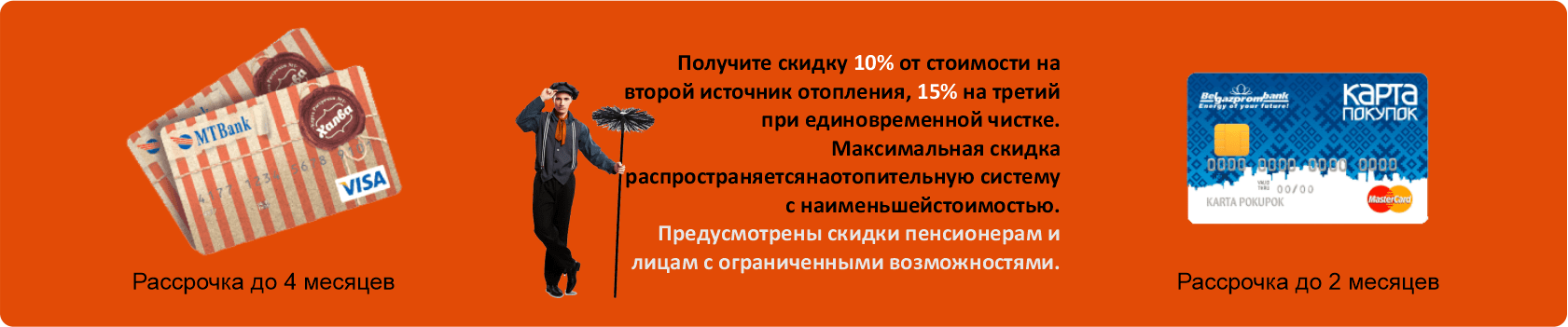 дымоходы