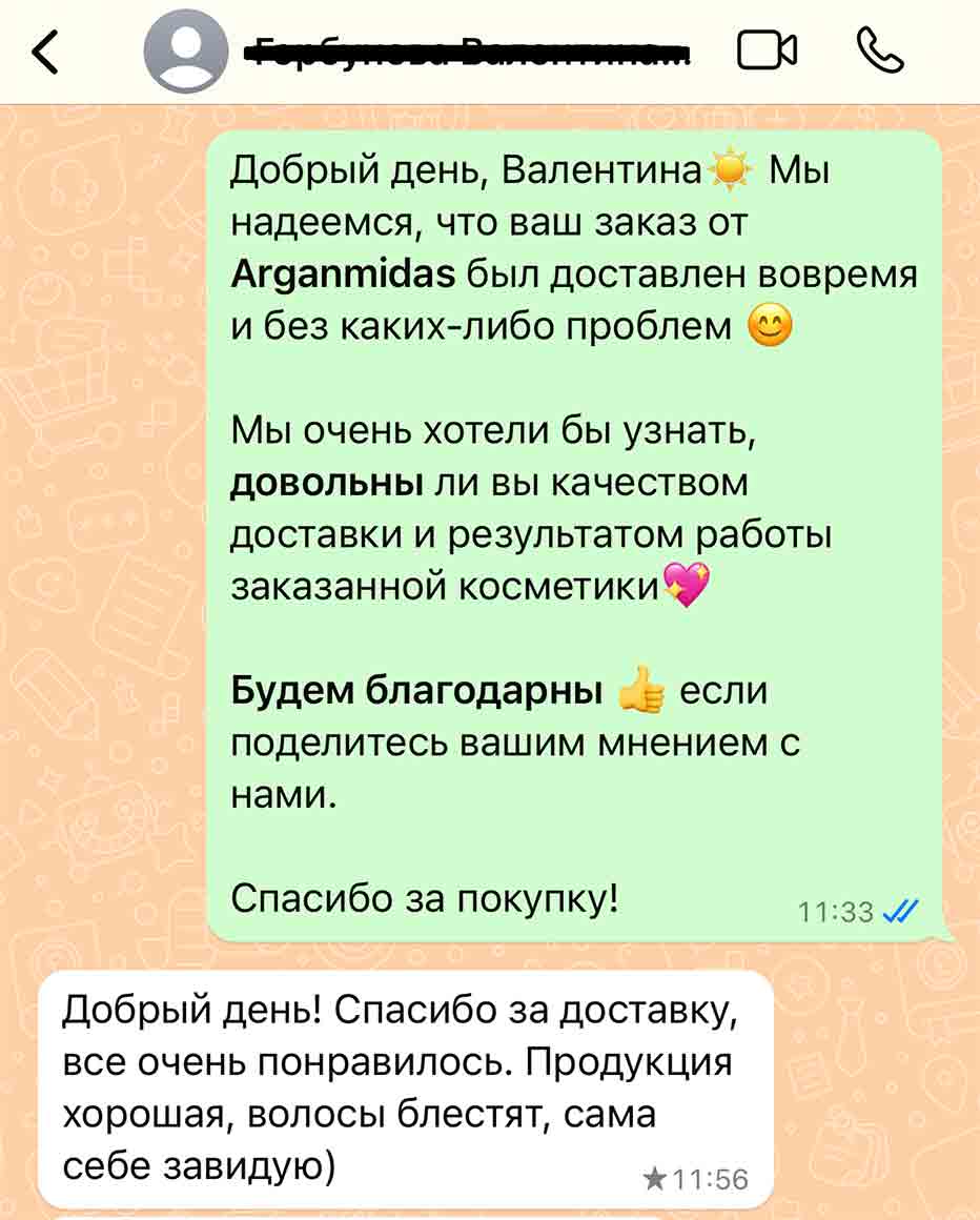 Отзыв о косметике Arganmidas 26