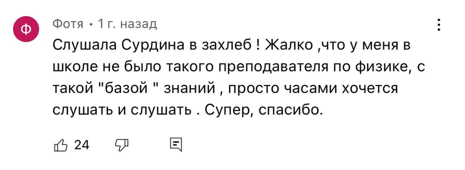 Путешествия к планетам – онлайн-курс от популярного астронома МГУ Владимира  Сурдина