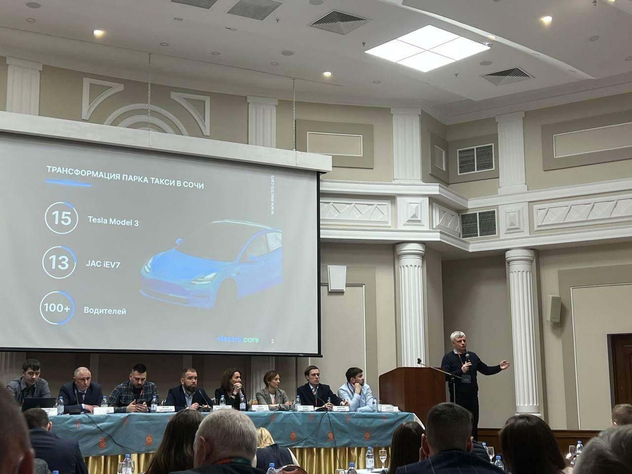 Презентация решения electro.cars