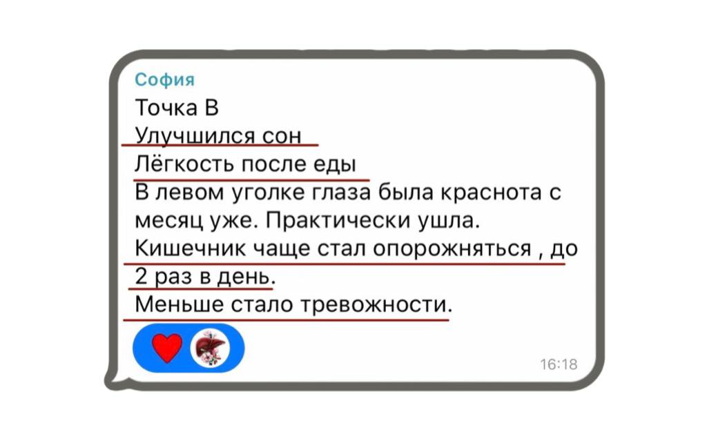 Отзыв участницы