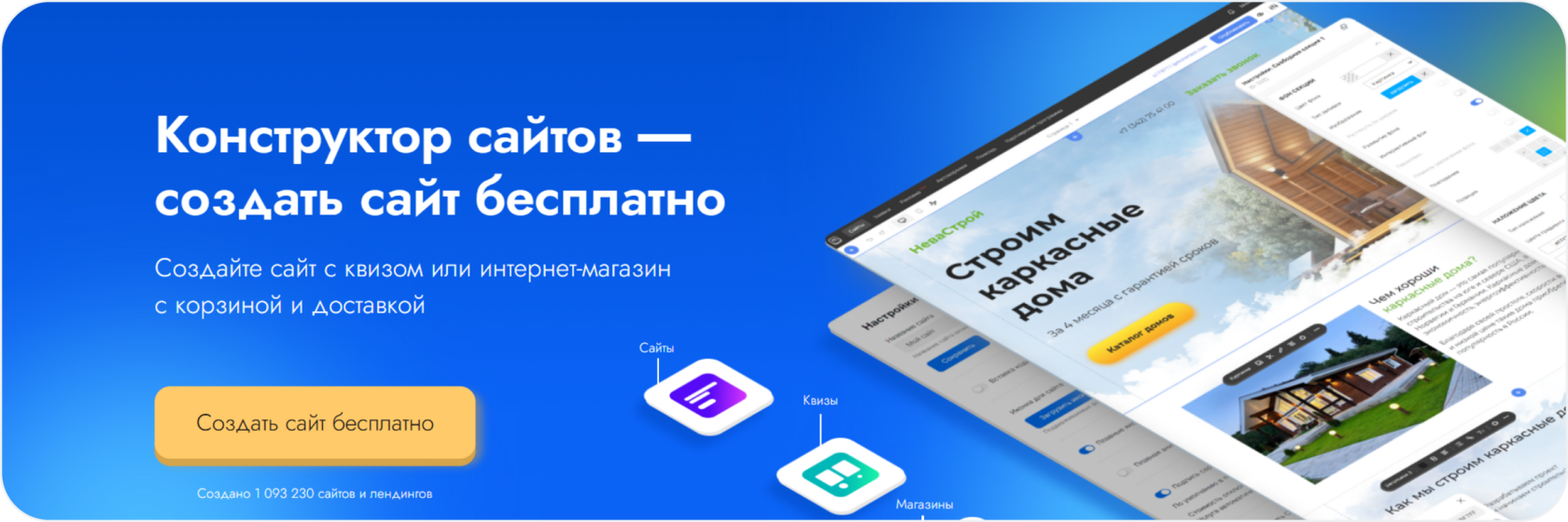 Конструктор сайтов LPmotor