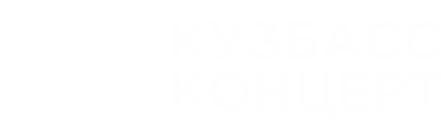АНО "Кузбассконцерт"