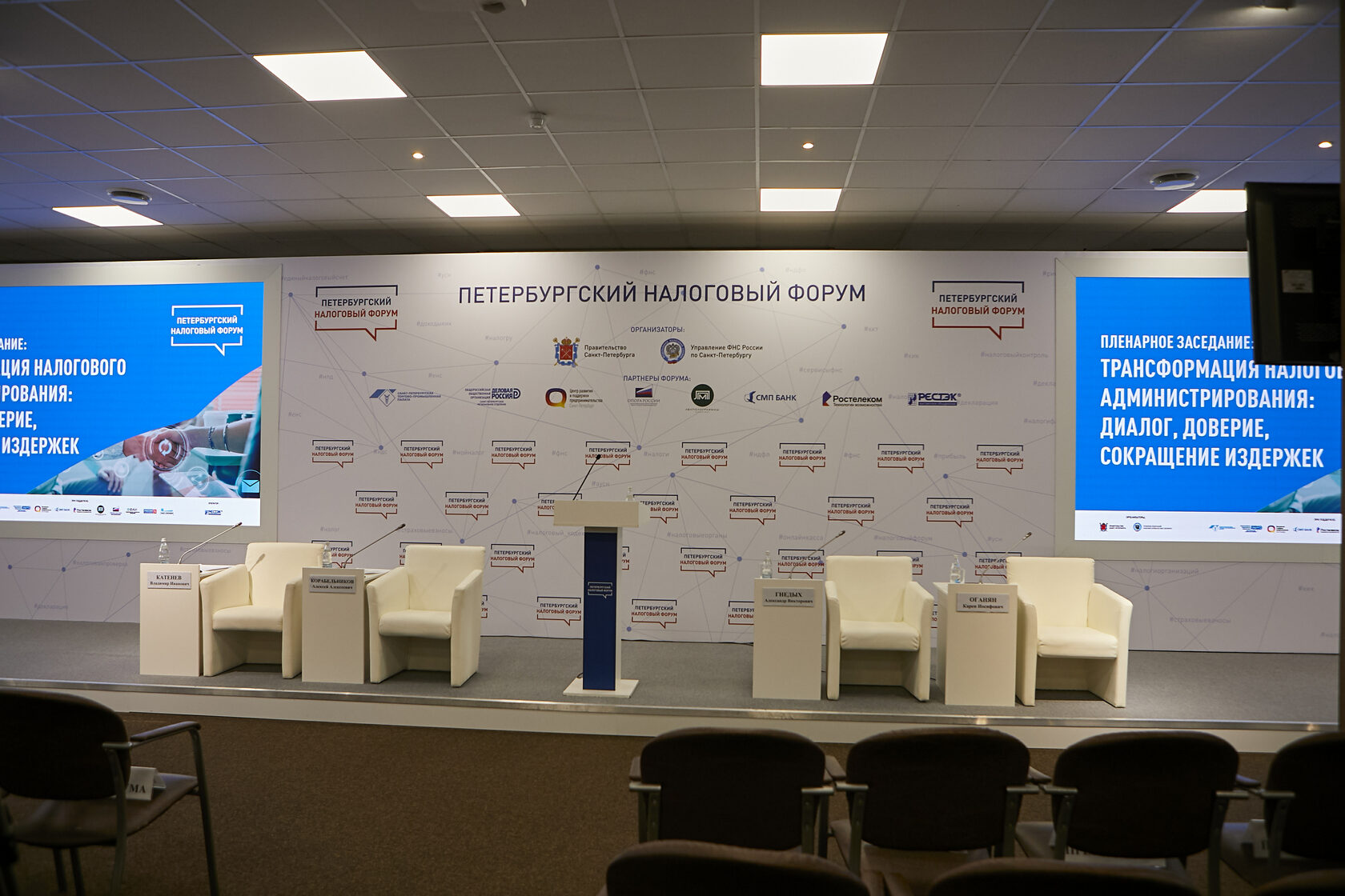 7-8 декабря  2023 состоится Петербургский налоговый форум.