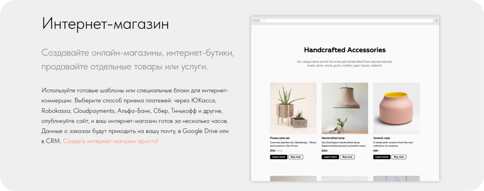 Конструктор сайтов Тильда