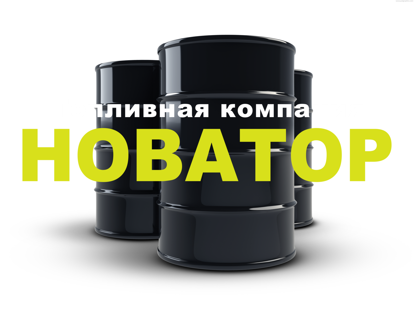  ТК "НОВАТОР" 