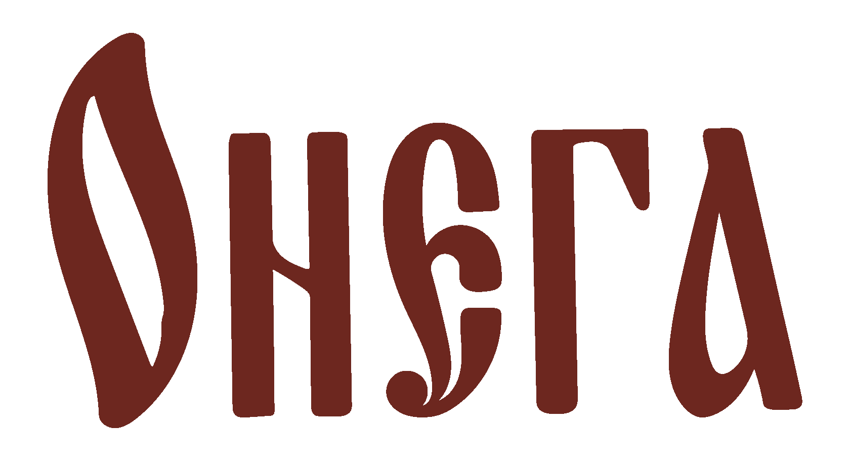 Онега