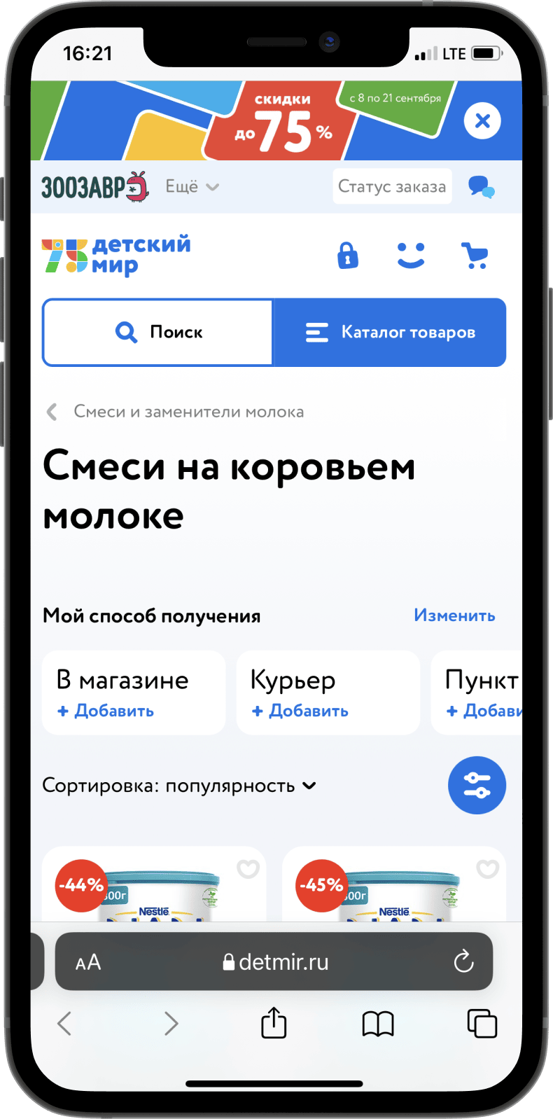 Работа с хлебными крошками в интернет-магазине: 83 гайдлайна