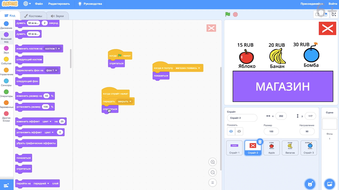 scratch программирование игр