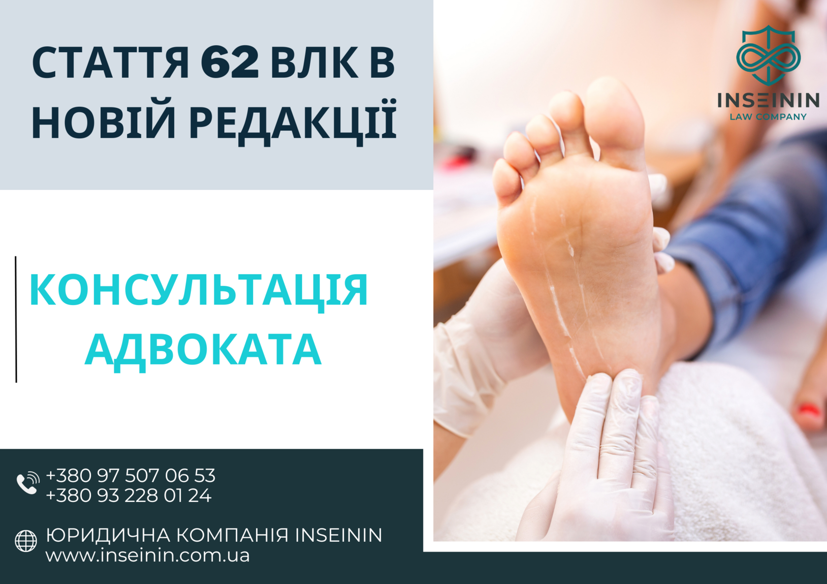 Стаття 62 військово-лікарської комісії (ВЛК) в новій редакції