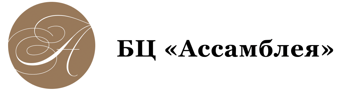  БЦ «Ассамблея» 