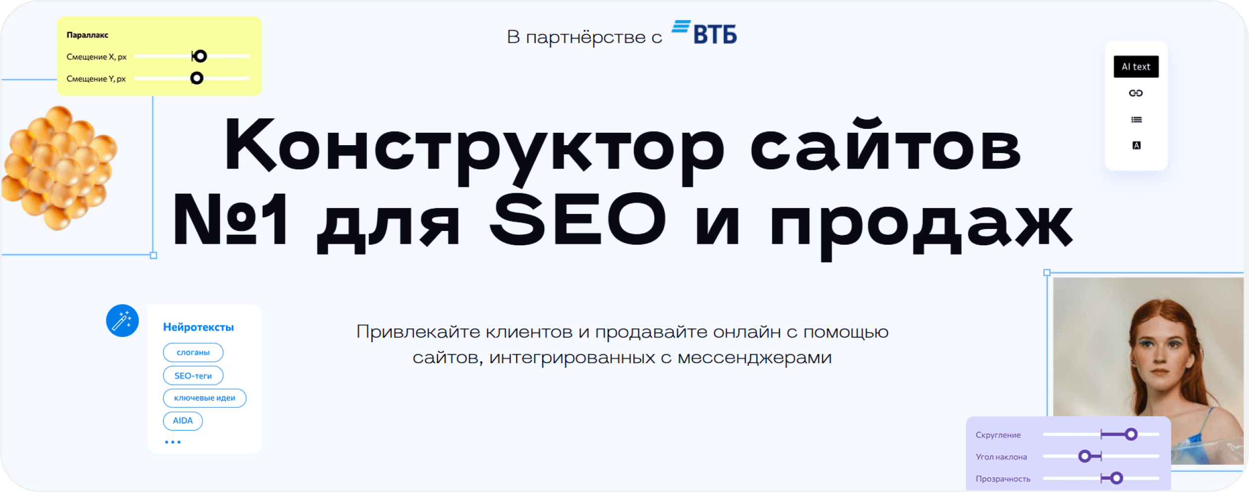 Конструктор сайтов Базиум