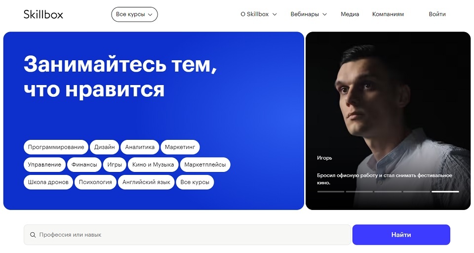 Skillbox (Скиллбокс): Промокод на Скидку до 55% на Все Курсы