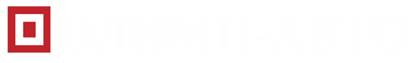  ОЛИМП-АВТО 