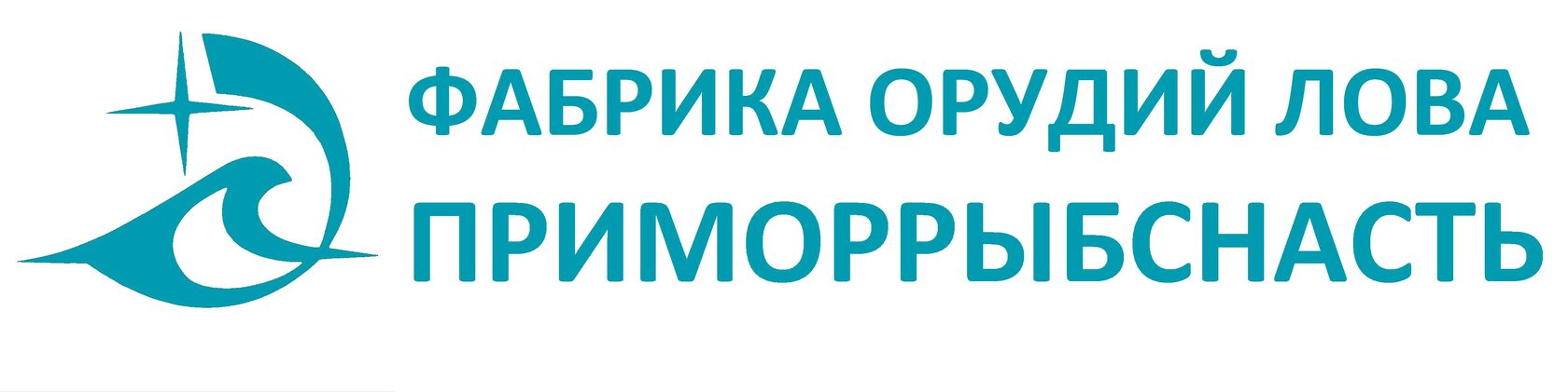  ПРИМОРЫБСНАСТЬ фабрика орудий лова 