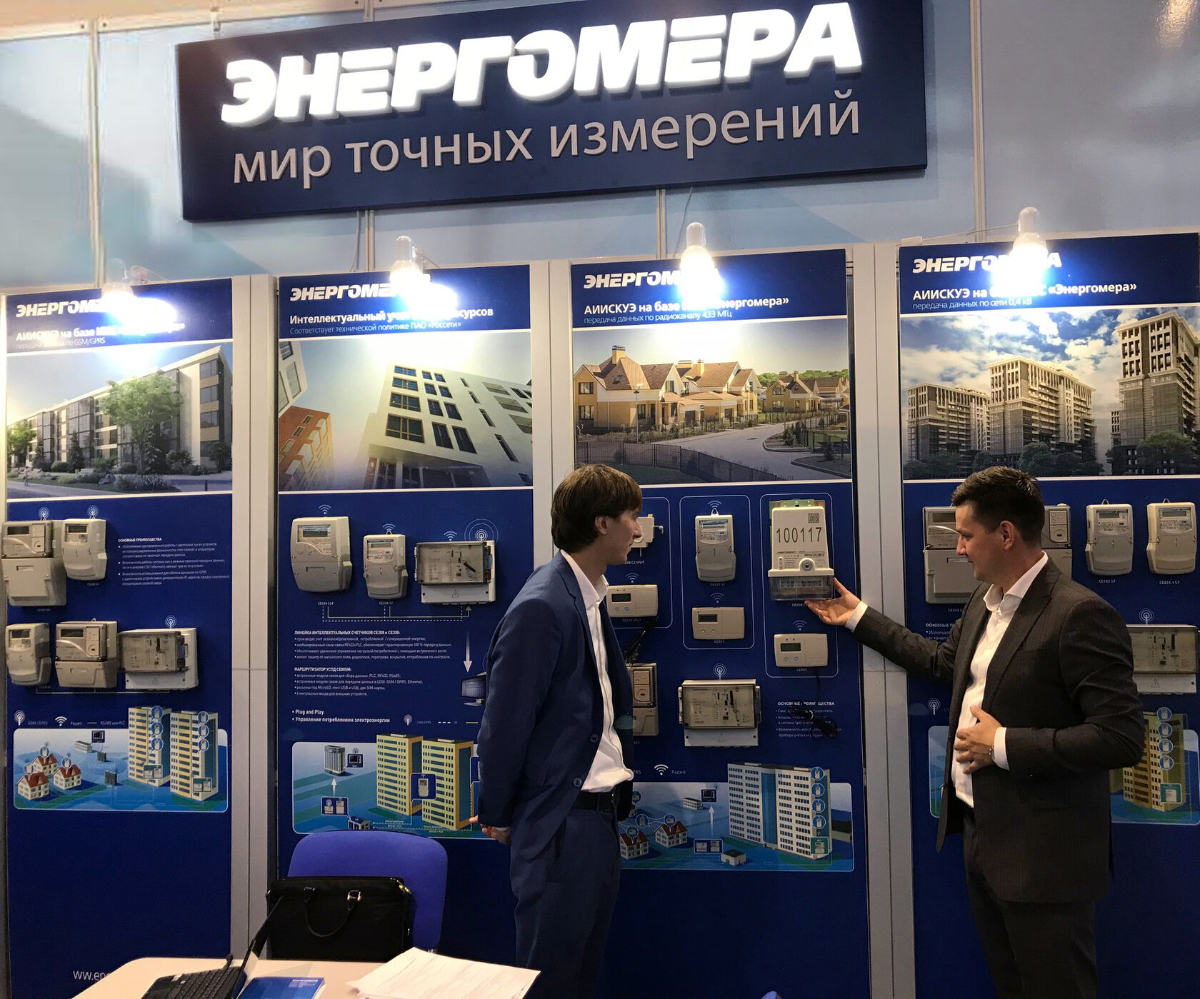 Энергомера - участник выставки &quot;Энергетика ДВ региона&quot;