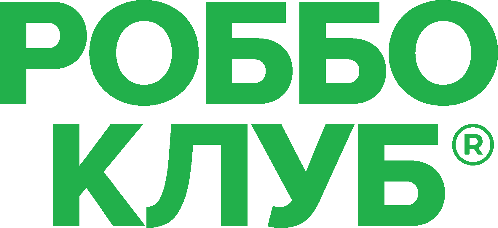  РОББОКЛУБ 