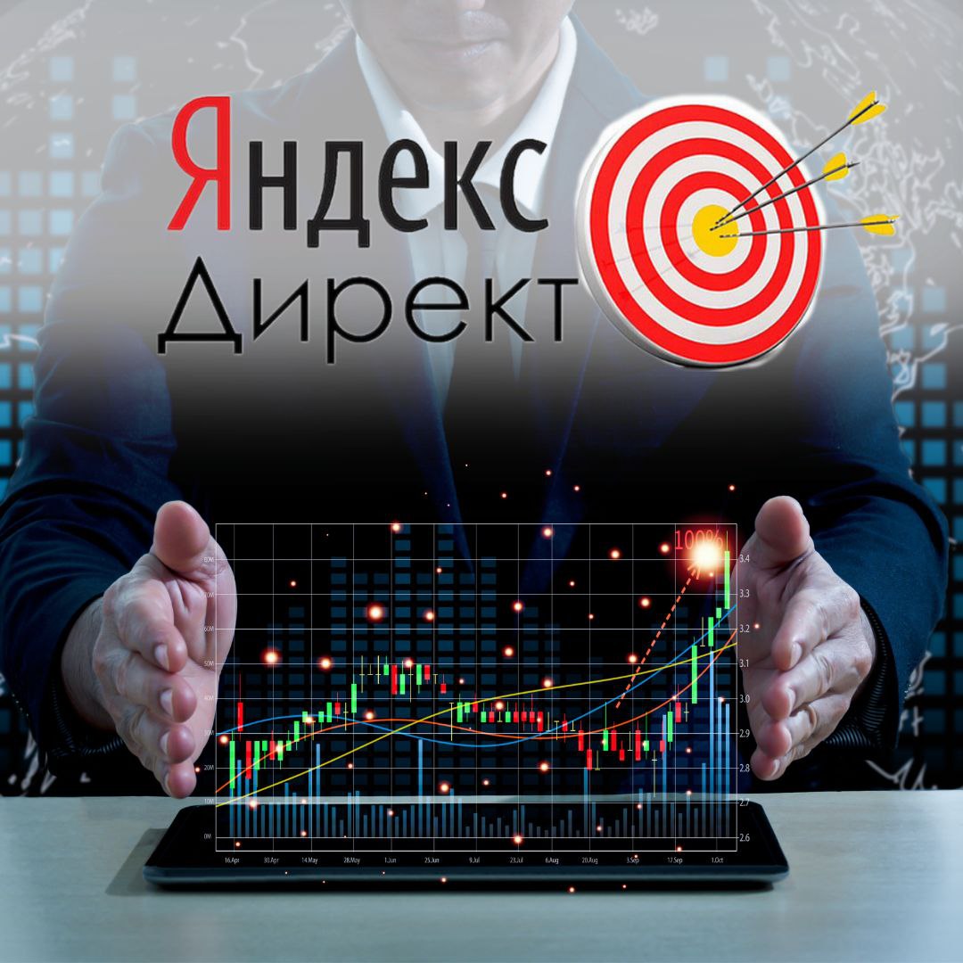 Яндекс Директ: вход