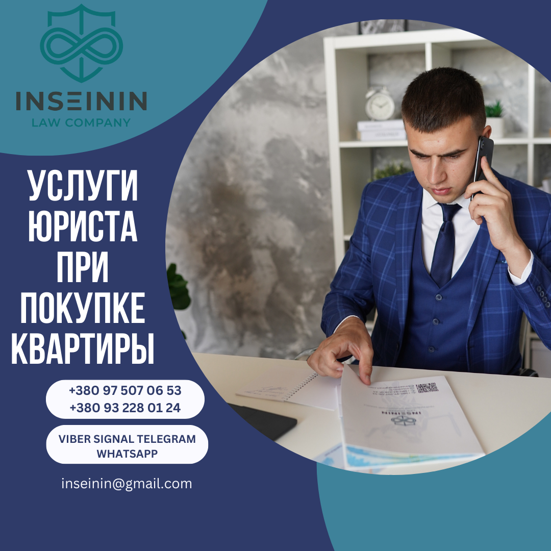 Юрист по недвижимости