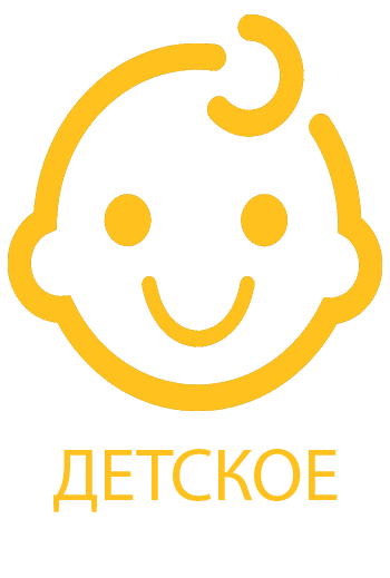 Детское