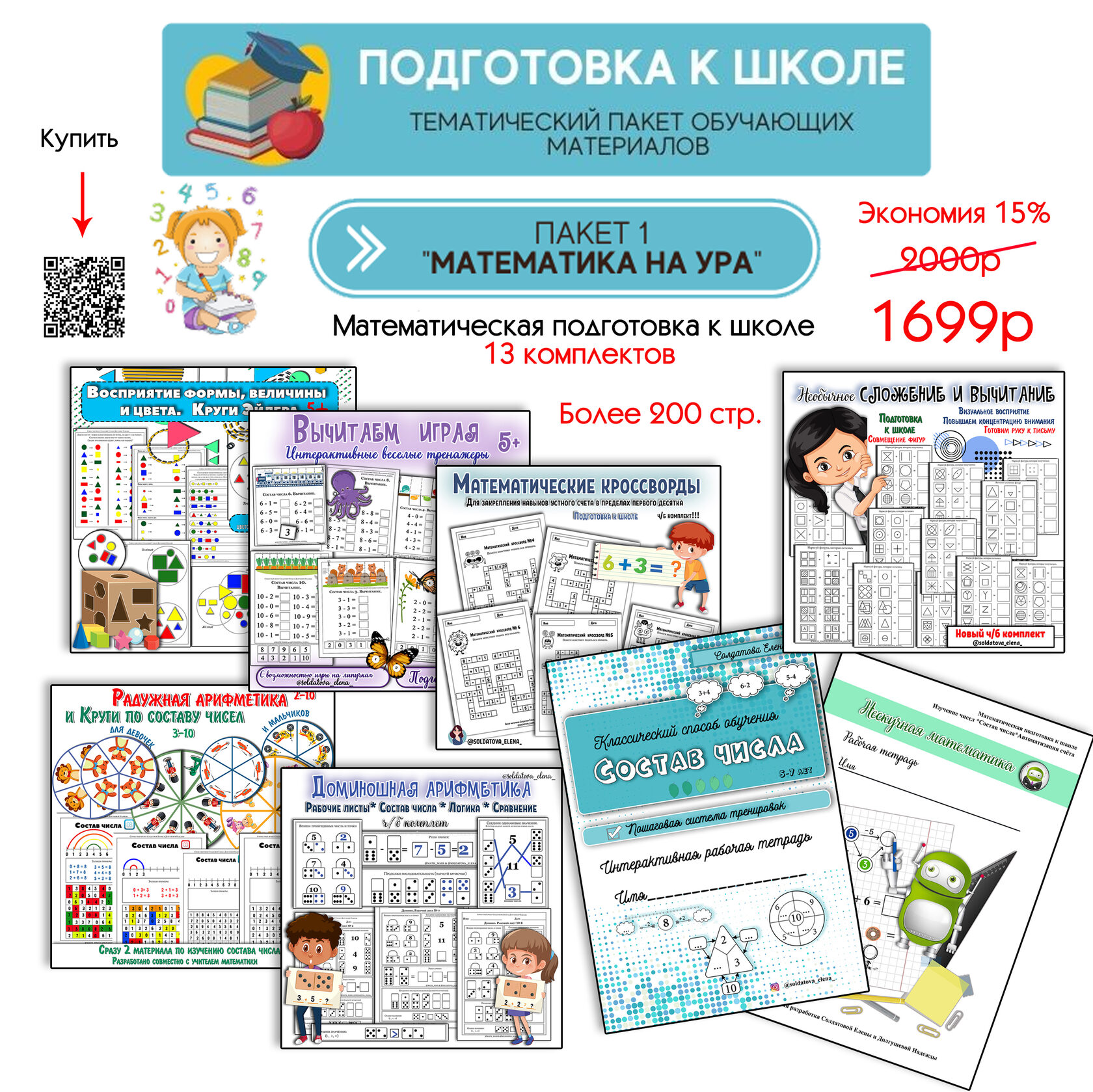 Пакеты